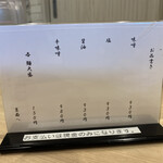 札幌麺屋 美椿 - ラーメンメニュー