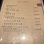 定食屋 亘 - 