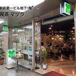 マヅラ喫茶店 - 