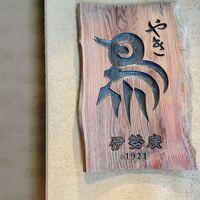 伊勢廣 京橋本店 - 