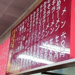 ラーメンショップ 坂出店 - 