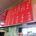 ラーメンショップ 坂出店 - 