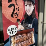 Yoshinoya - 藤田にこるさん。