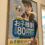 吉野家 - 藤田にこるさん。