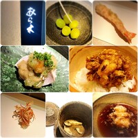 天ぷらあら木 - 