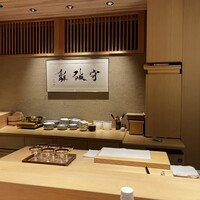和 のぎ - 