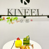 KINEEL 東京ミッドタウン店