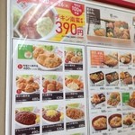 ほっともっと - ３９０円のは嫌だと(´・ω・｀)