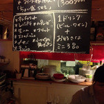 Barba - 2013/09　ソロ専用メニュー