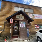 Furano Tomigawa - 