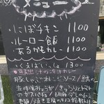 Kuebaissyo - 店舗前メニュー表