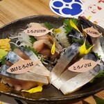 とろさば料理専門店 SABAR - 