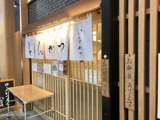 とんかつ いちかつ - 店舗入口