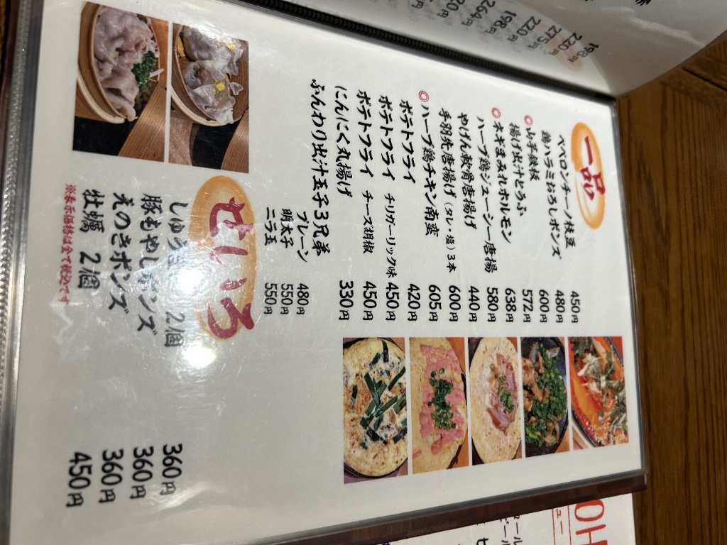 さるいち メニュー写真 : 炭焼 猿一 - 花畑町/居酒屋 | 食べログ