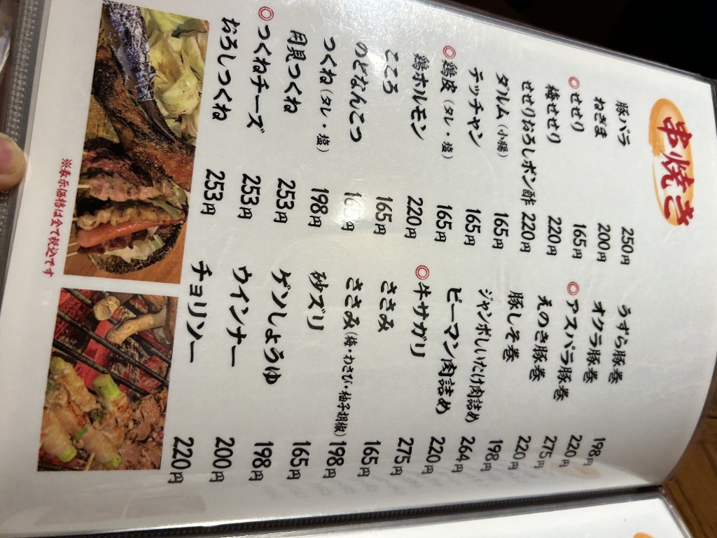 メニュー写真 : 炭焼 猿一 - 花畑町/居酒屋 | 食べログ