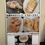 カツレツ Avanti - 