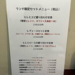 カツレツ Avanti - 