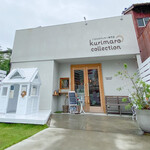 kurimaro collection - 外観☆