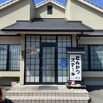 とんかつ野崎 - 