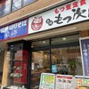 ゆで太郎 船橋北口店