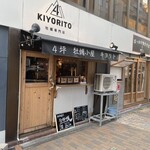 4坪 牡蠣小屋 キヨリト - 