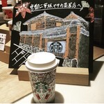 スターバックスコーヒー - 