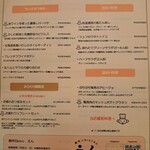 創作Bistro えん - メニュー