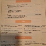 創作Bistro えん - メニュー