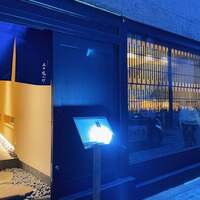 炭火割烹 麻布龍土町 - 