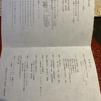横浜 星のなる木 - 