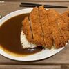 揚げたて とんかつ 満点カレー Pasar幕張上り