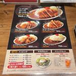 Agetate Tonkatsu Manten Kare - メニュー