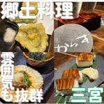 郷土料理 からす - 