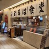 まるは食堂 ラシック店