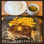 レストラン せんごく - 