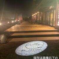 Re：Journal - 
