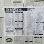 あつあつかあさん弁当 三郷店 - 