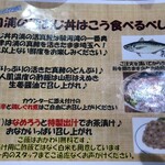 活あじ丼 内浦 - 