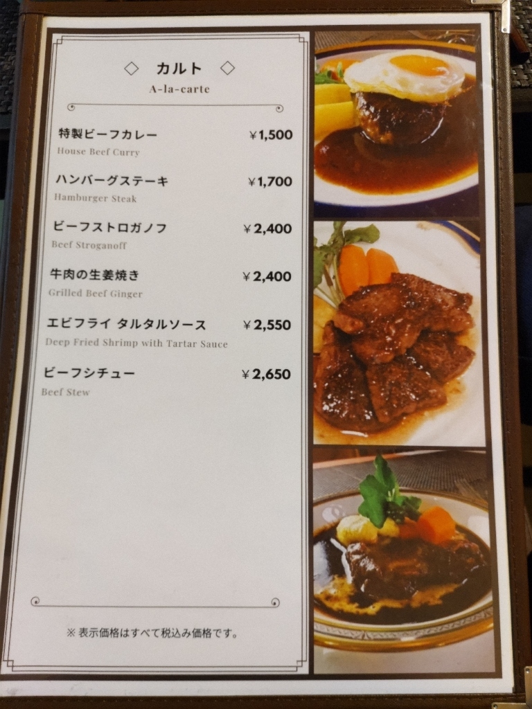 メニュー写真 : 古安 （フルヤス） - 沼津/ステーキ | 食べログ