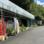 山鳥青果 - 