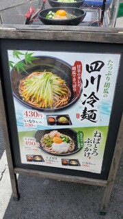 h Komoro Soba Okachimachiten - 