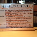 つけ麺 道 - 道のこだわり