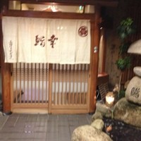 幸鮨 - 