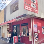 中華屋 KurumA - 