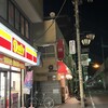 一路 草加店