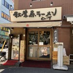 Akihabara Ra-Men Waizu - 店舗外観