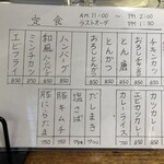 Izakaya Waraku - 令和5年8月現在のメニュー