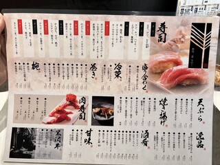 h Sushi Nakago - 