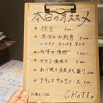 お酒とごはん CHoTTo - 