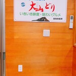 Torikakyou - 大山どり専門店